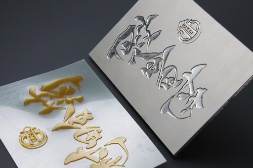 Foil stamping plate (hot stamping plate) – แผ่นปั๊มฟอยล์ (แผ่นปั๊มร้อน)