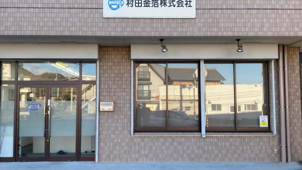 Shikoku sales office opened.