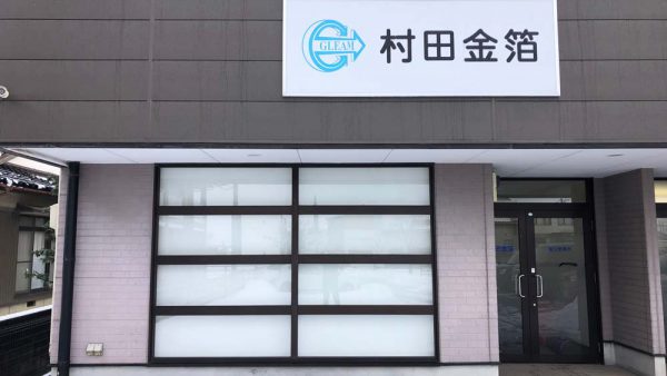 Toyama sales office opened